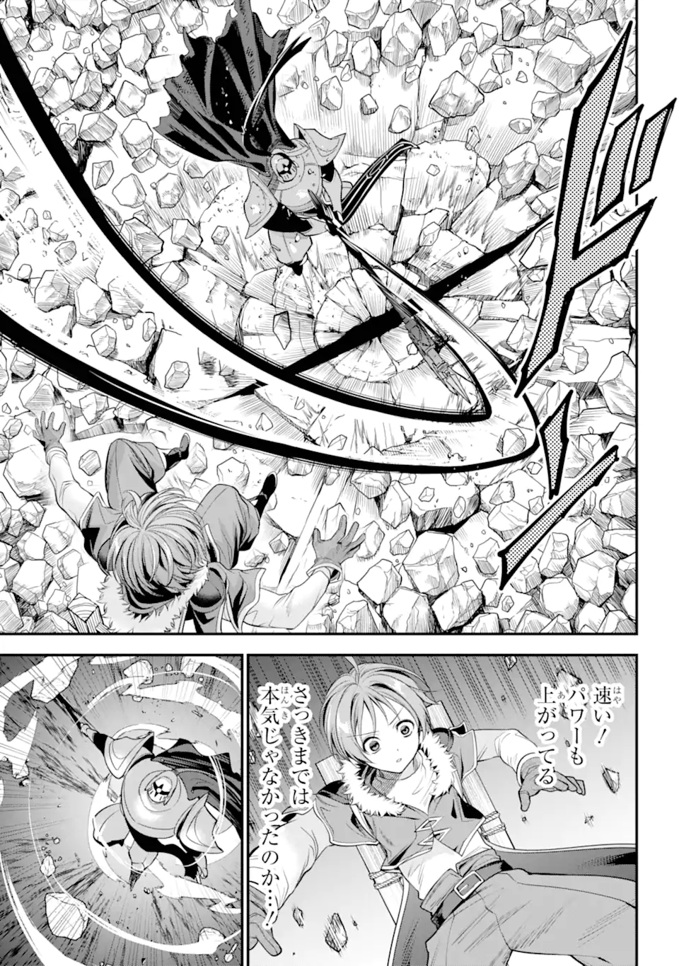 Yuusha Party no Nimotsu Mochi - Chapter 19.4 - Page 8